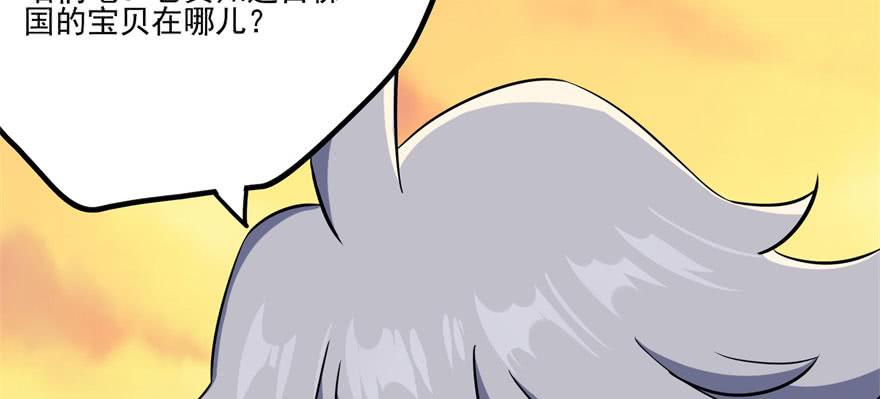 The Hunter Ch.103 p50