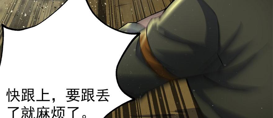 The Hunter Ch.103 p63
