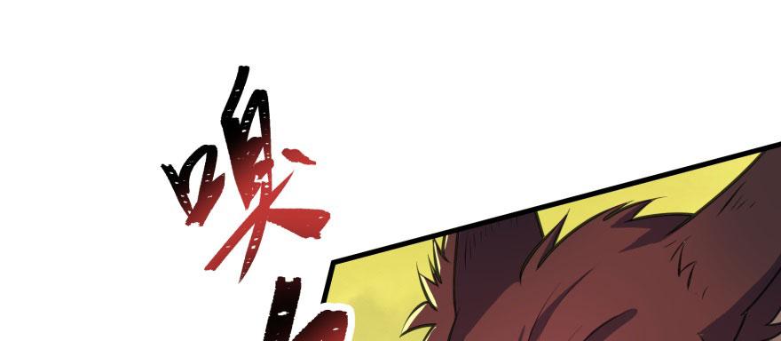 The Hunter Ch.103 p83