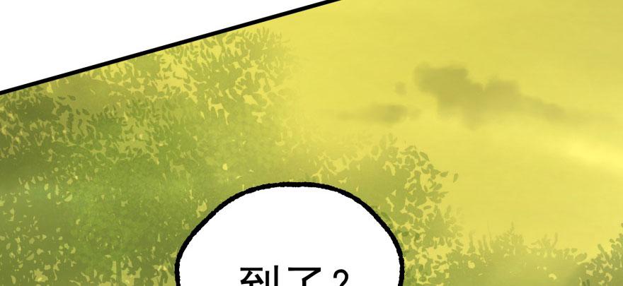 The Hunter Ch.103 p86