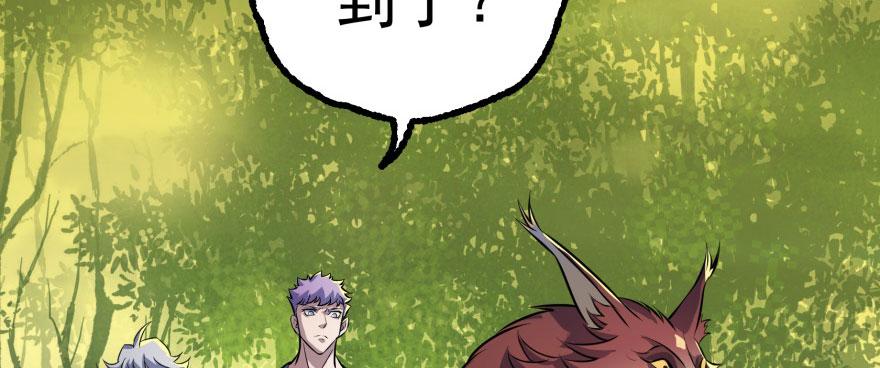 The Hunter Ch.103 p87