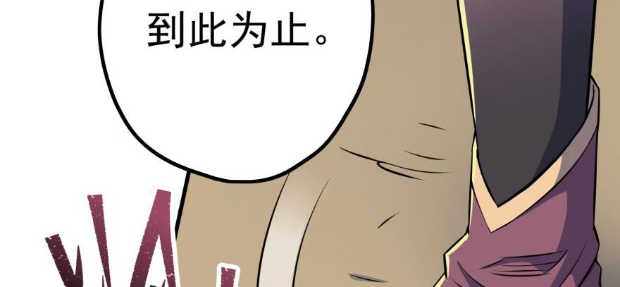 The Hunter Ch.104 p112