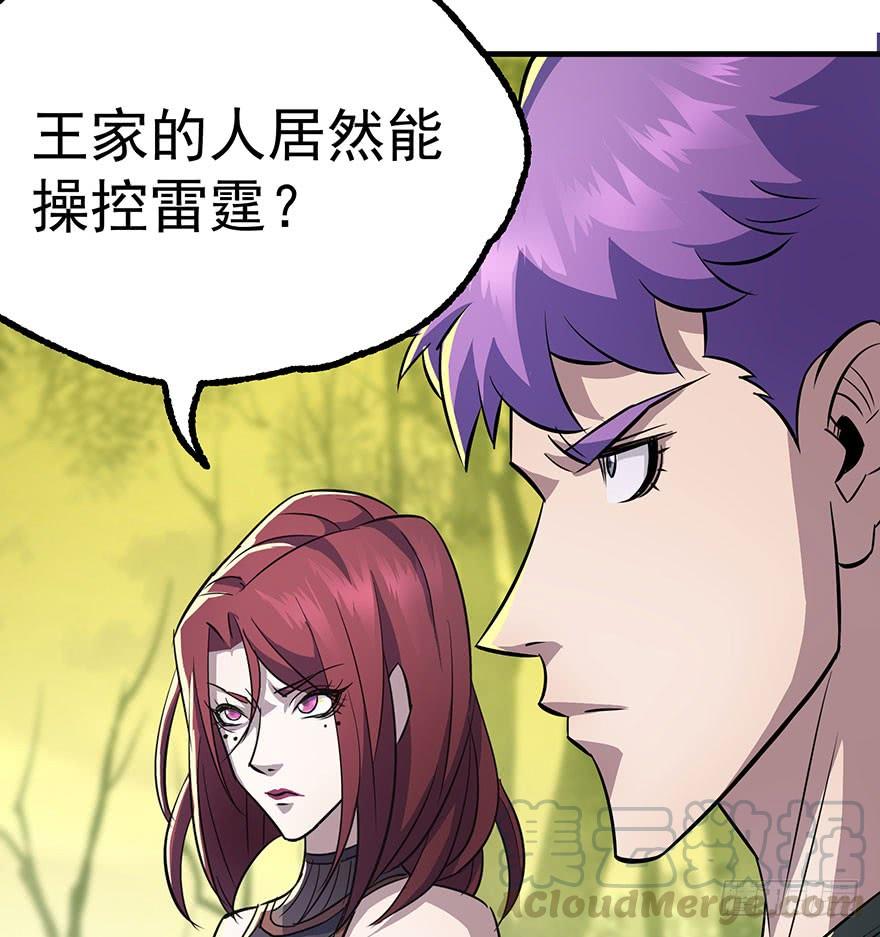 The Hunter Ch.104 p121