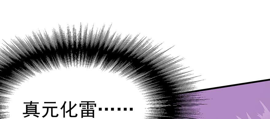 The Hunter Ch.104 p123