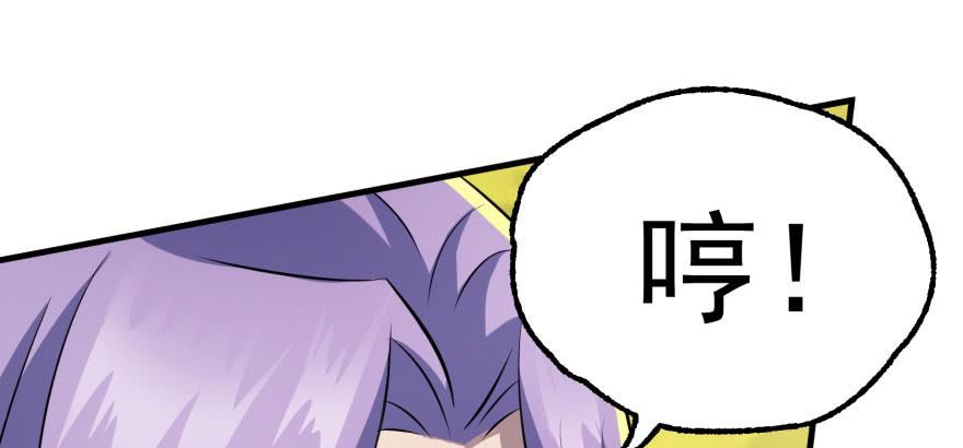 The Hunter Ch.104 p17