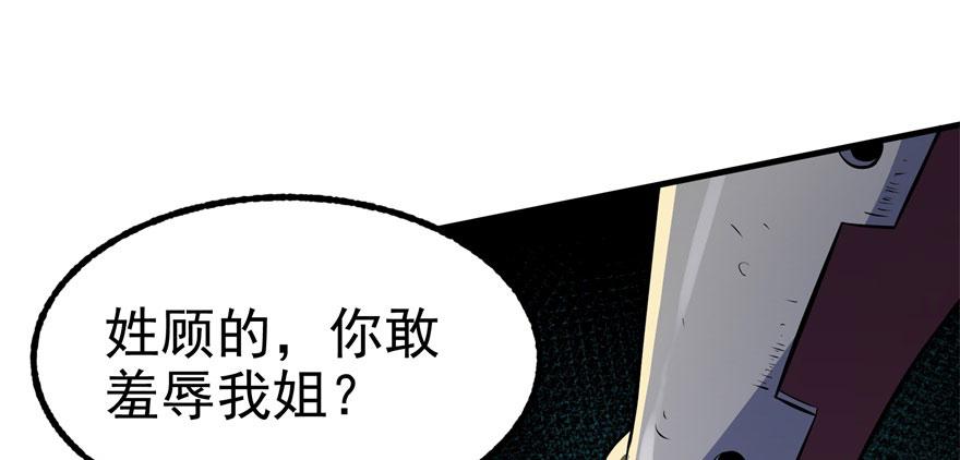 The Hunter Ch.104 p56