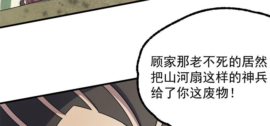 The Hunter Ch.104 p90