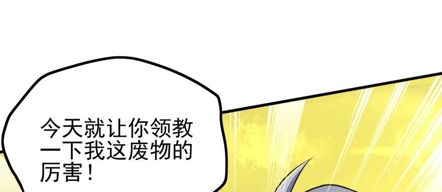 The Hunter Ch.104 p95