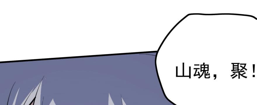 The Hunter Ch.104 p99