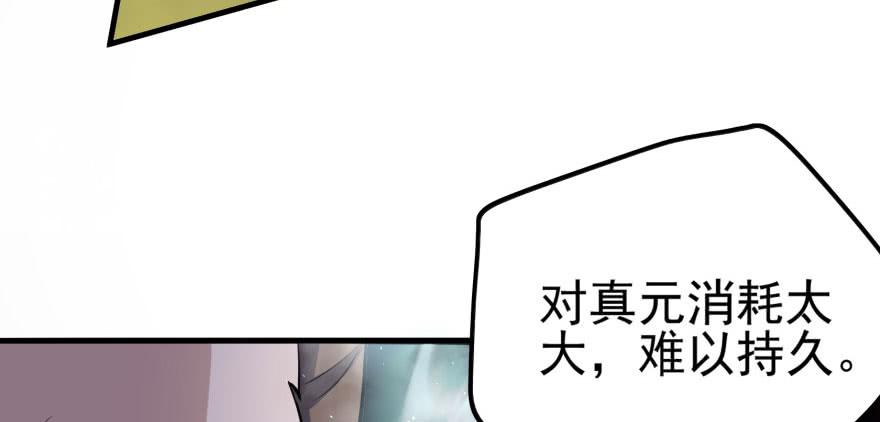 The Hunter Ch.105 p12
