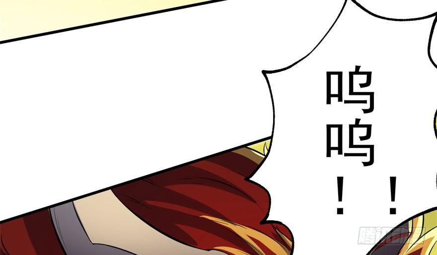 The Hunter Ch.105 p123