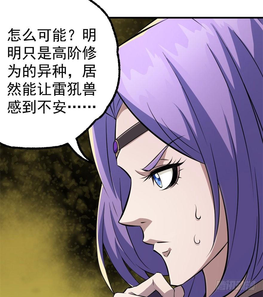 The Hunter Ch.105 p129