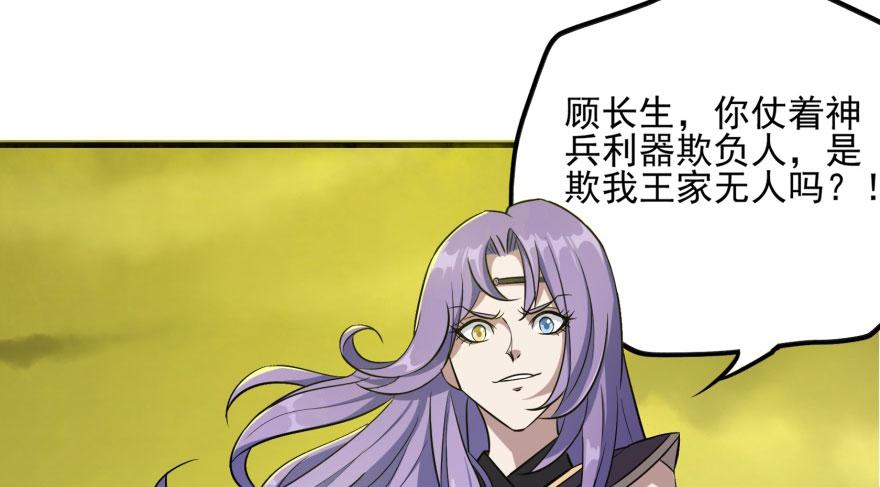 The Hunter Ch.105 p18