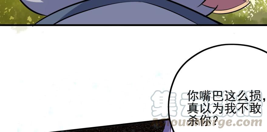 The Hunter Ch.105 p21