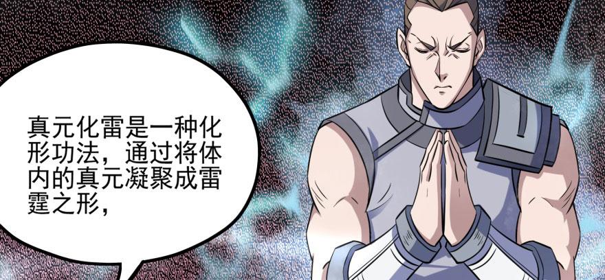 The Hunter Ch.105 p3