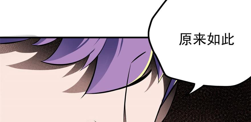 The Hunter Ch.105 p60