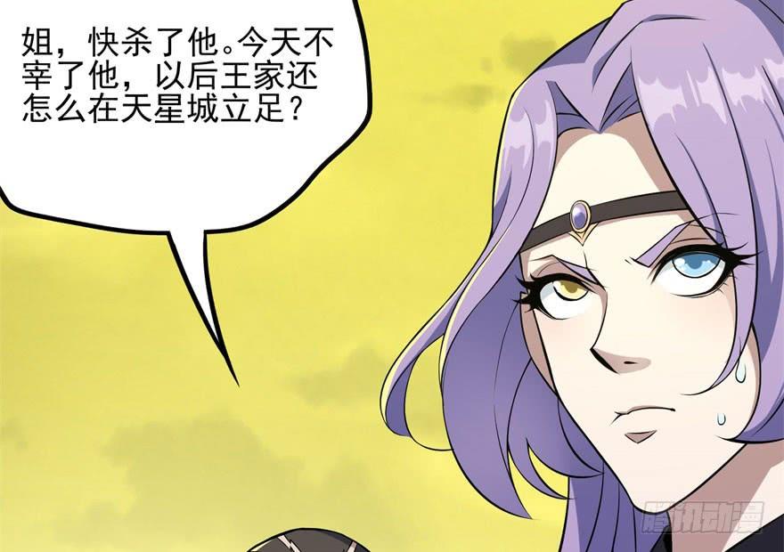 The Hunter Ch.105 p63