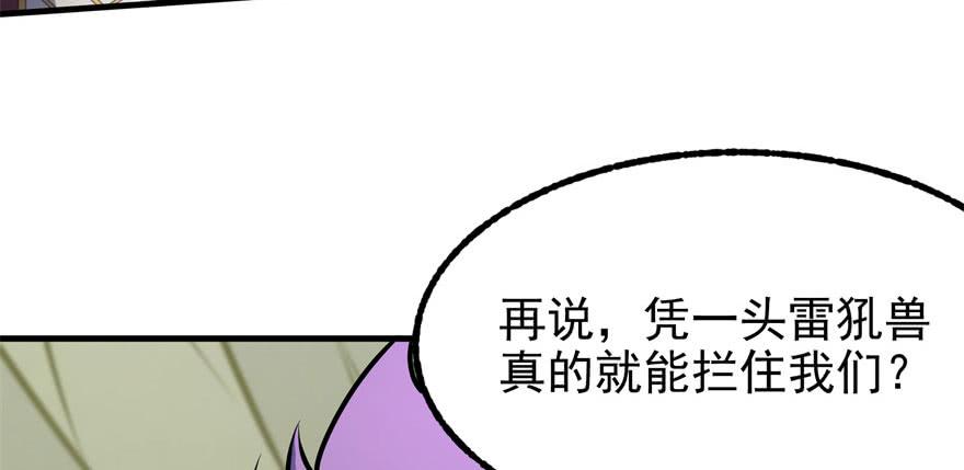 The Hunter Ch.105 p76