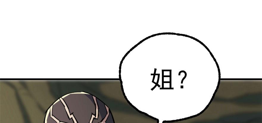The Hunter Ch.105 p83