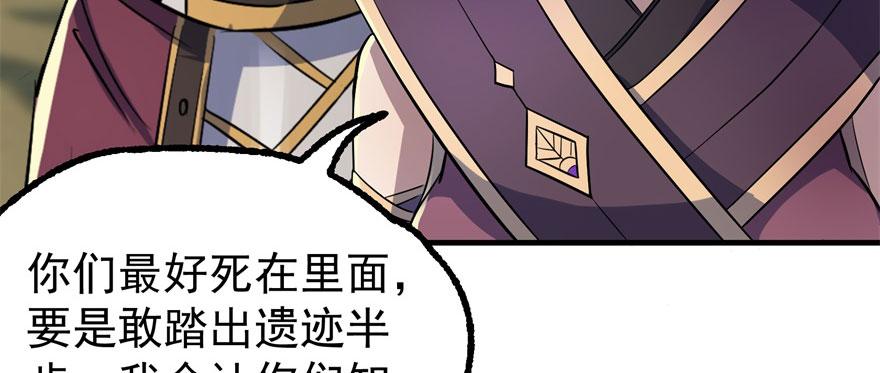 The Hunter Ch.105 p86