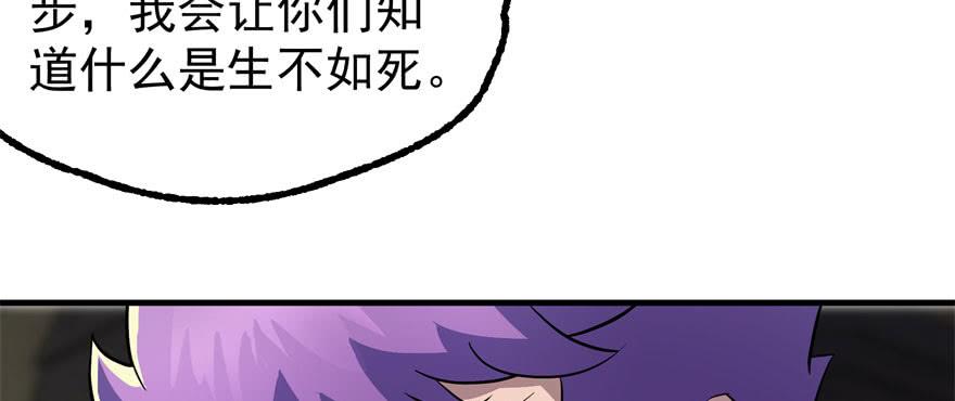 The Hunter Ch.105 p87