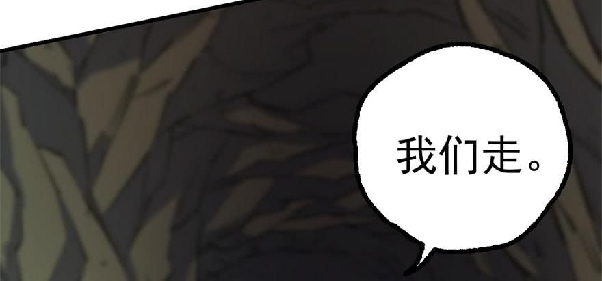 The Hunter Ch.105 p90