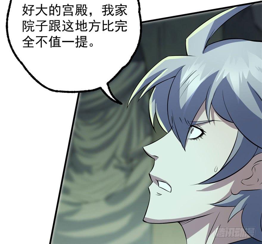 The Hunter Ch.106 p10