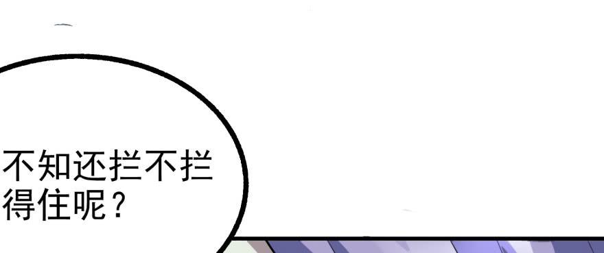 The Hunter Ch.106 p104