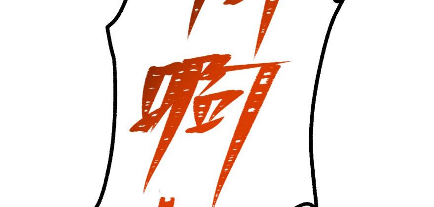 The Hunter Ch.106 p108