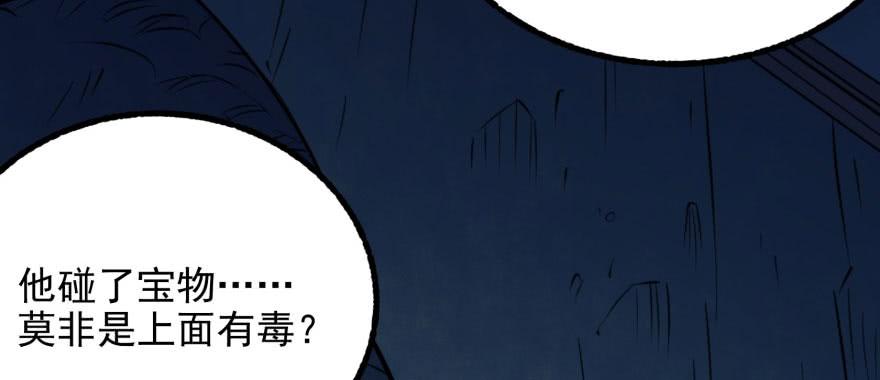 The Hunter Ch.106 p128