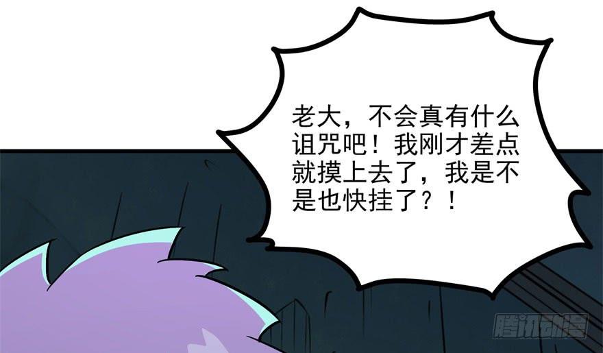 The Hunter Ch.106 p133