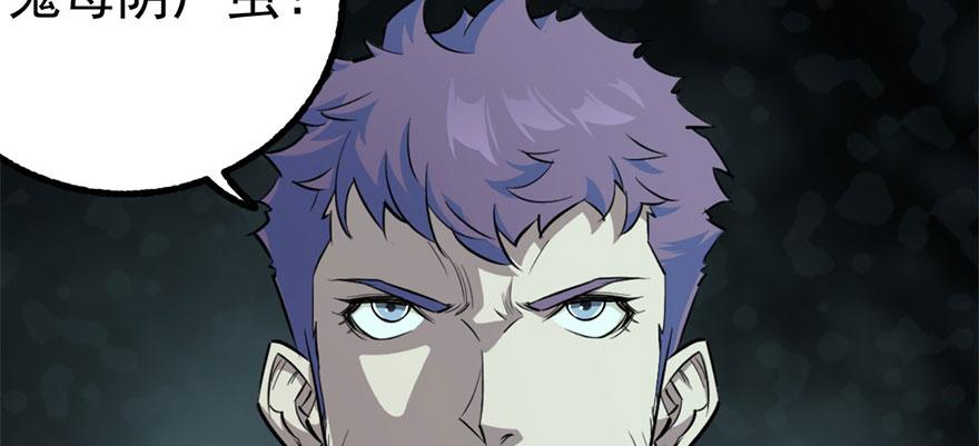 The Hunter Ch.106 p148