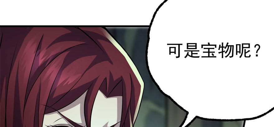 The Hunter Ch.106 p16