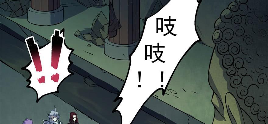 The Hunter Ch.106 p19