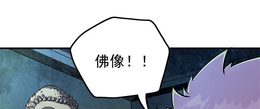 The Hunter Ch.106 p22