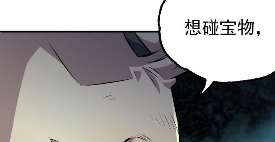 The Hunter Ch.106 p68