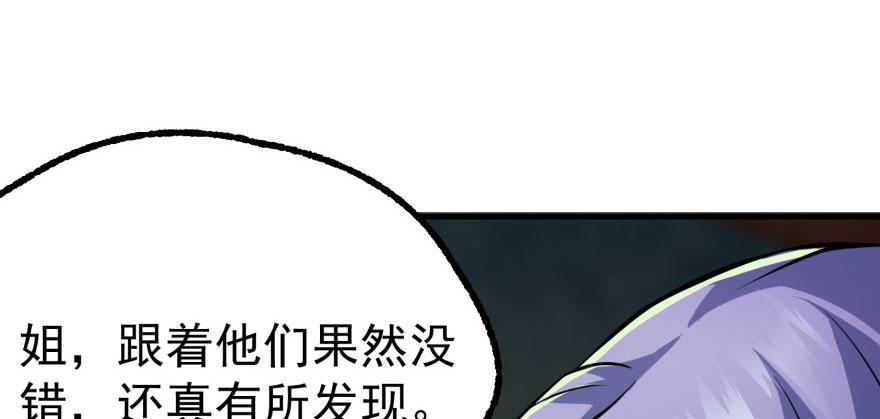 The Hunter Ch.106 p74