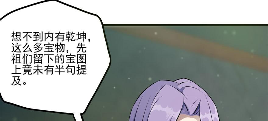 The Hunter Ch.106 p78