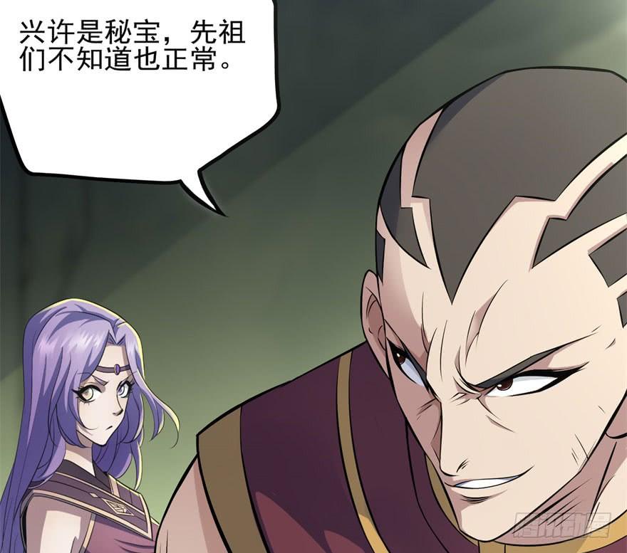 The Hunter Ch.106 p82