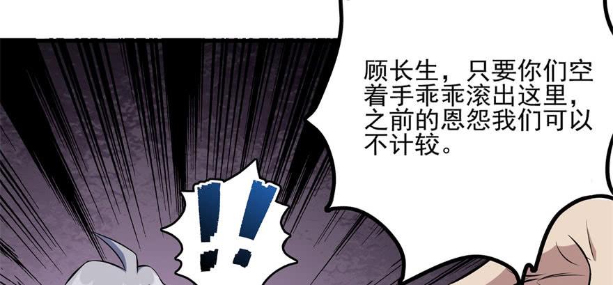 The Hunter Ch.106 p84