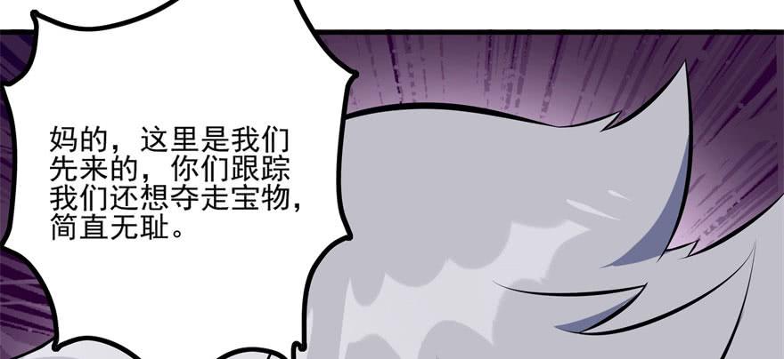 The Hunter Ch.106 p88