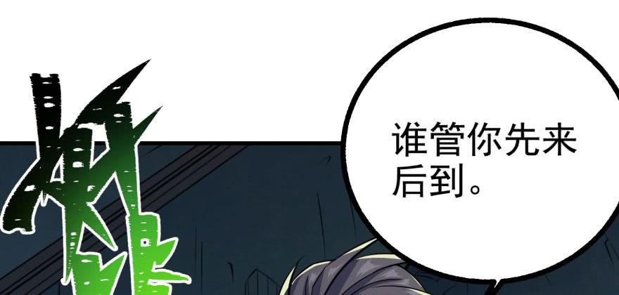 The Hunter Ch.106 p94