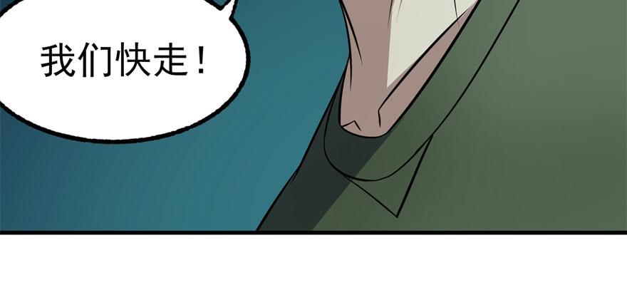 The Hunter Ch.107 p110