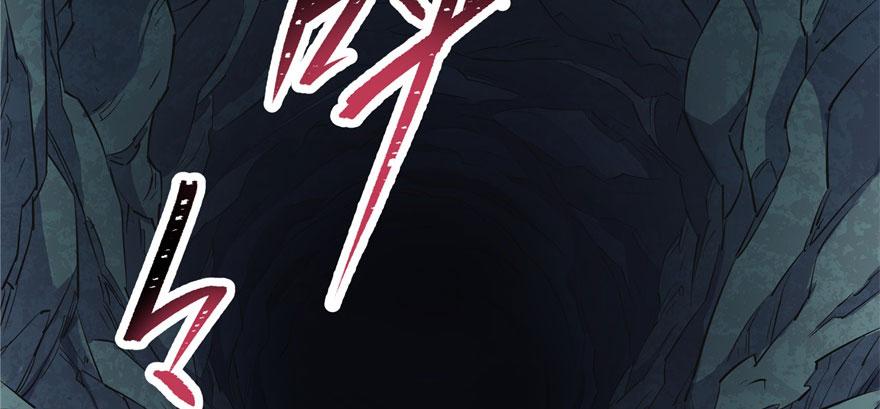 The Hunter Ch.107 p119