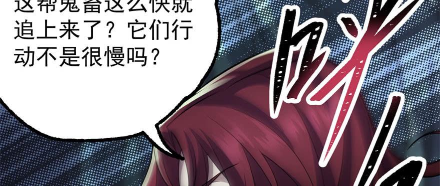 The Hunter Ch.107 p122