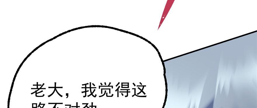 The Hunter Ch.107 p125