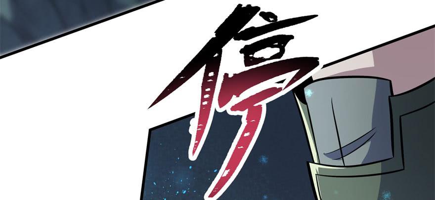 The Hunter Ch.107 p132