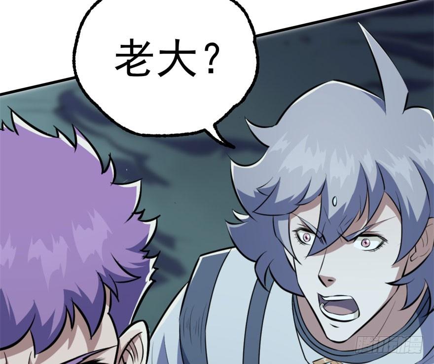 The Hunter Ch.107 p136