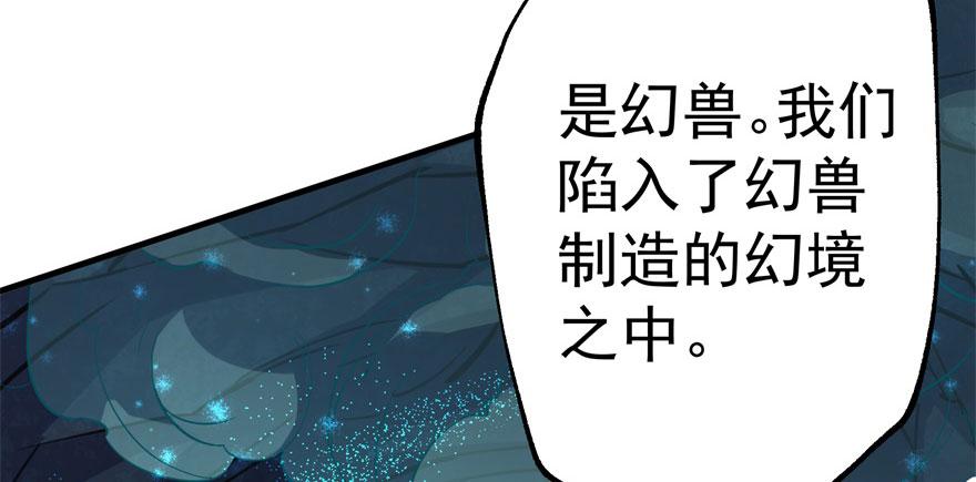 The Hunter Ch.107 p142