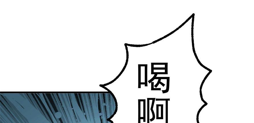 The Hunter Ch.107 p2